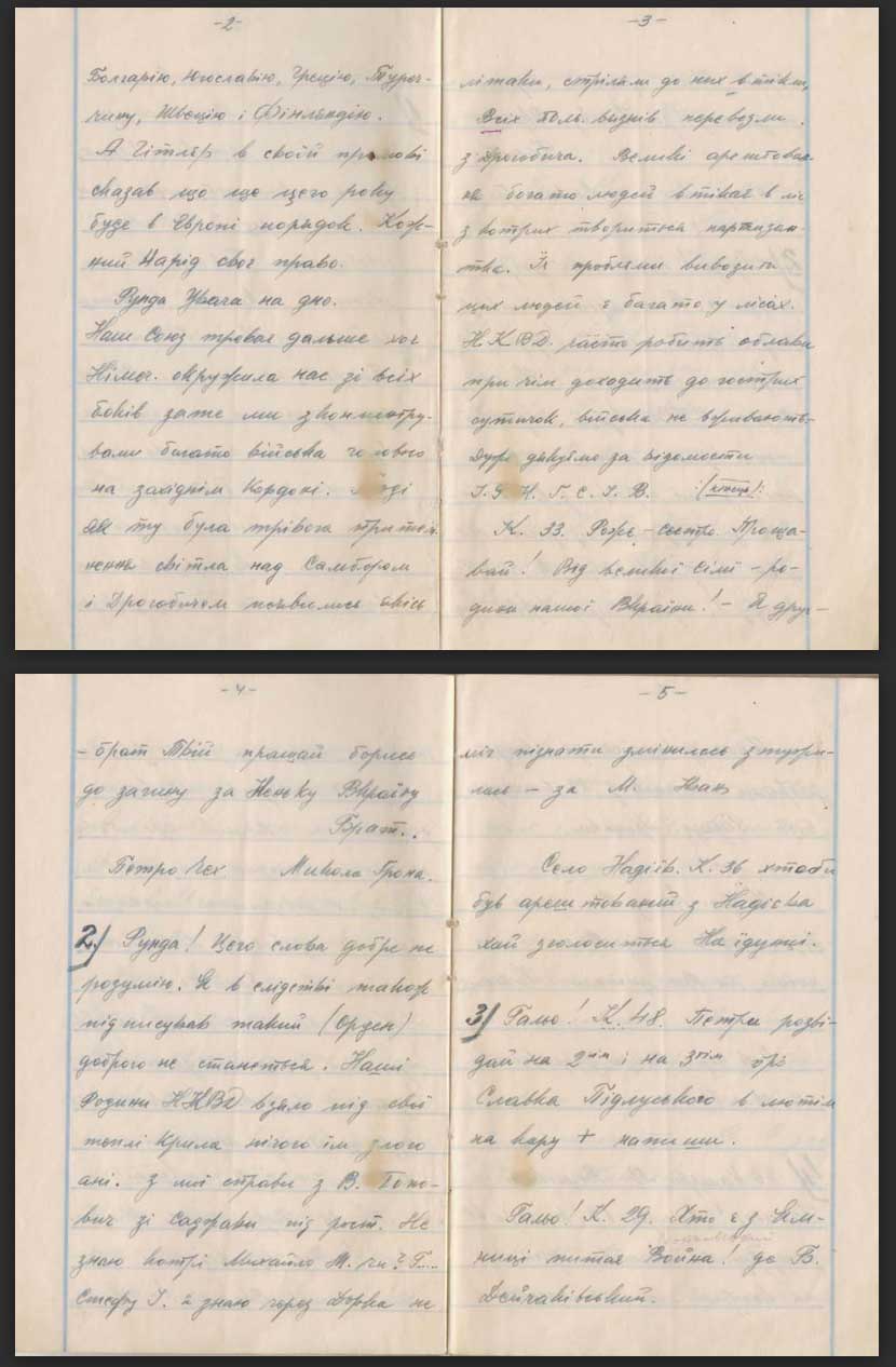 Опубліковано документ, як українські політв’язні у Станіславській тюрмі НКВД писали один одному листи Опубліковано документ, як українські політв’язні у Станіславській тюрмі НКВД писали один одному листи