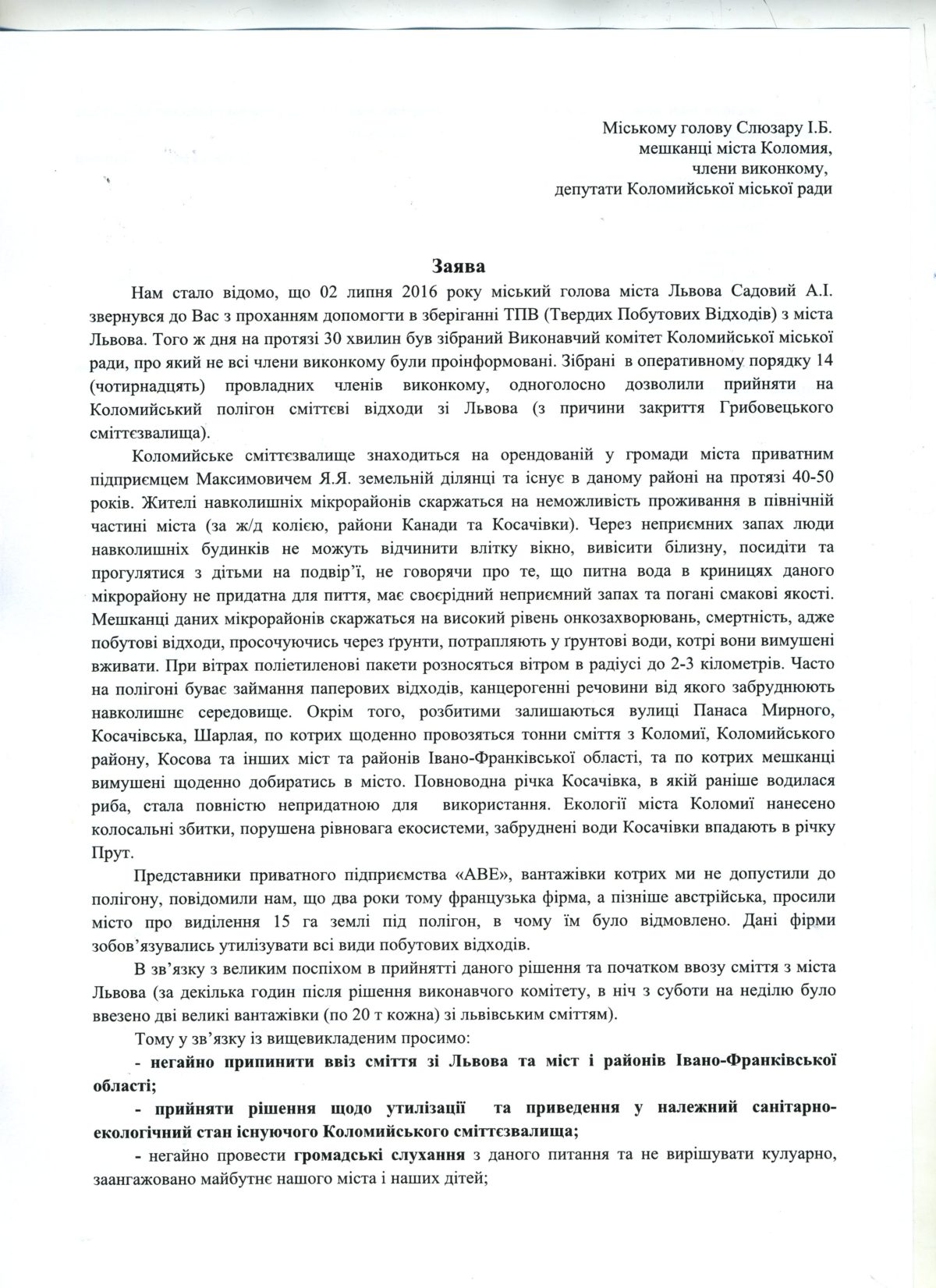 Дзеркало Коломиї042