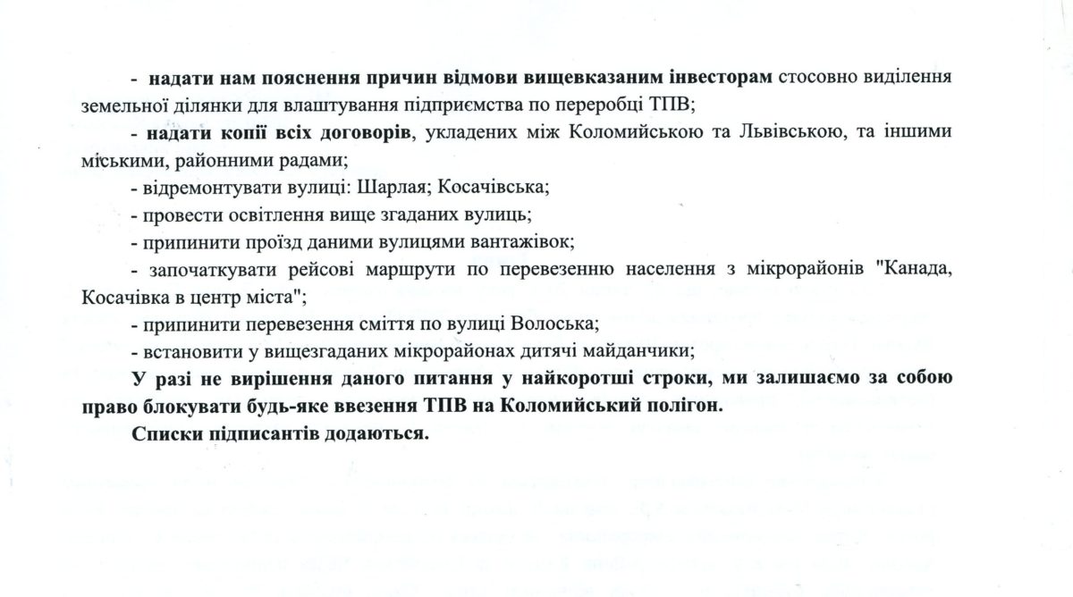 Дзеркало Коломиї043