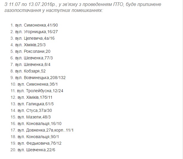 nezakonna-vyrkbka-lisiv