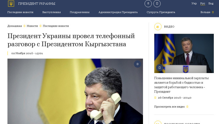 Картинки по запросу пранкер вован порошенко