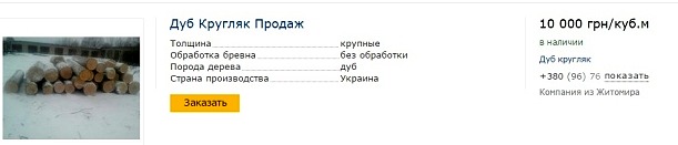 ціна