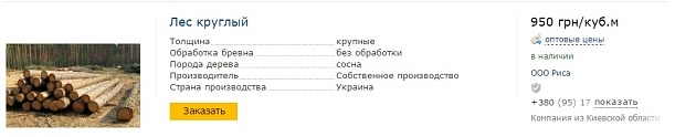 ціна