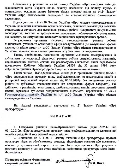 ВО «Свобода» проти свободи або «Сто грам демократії»