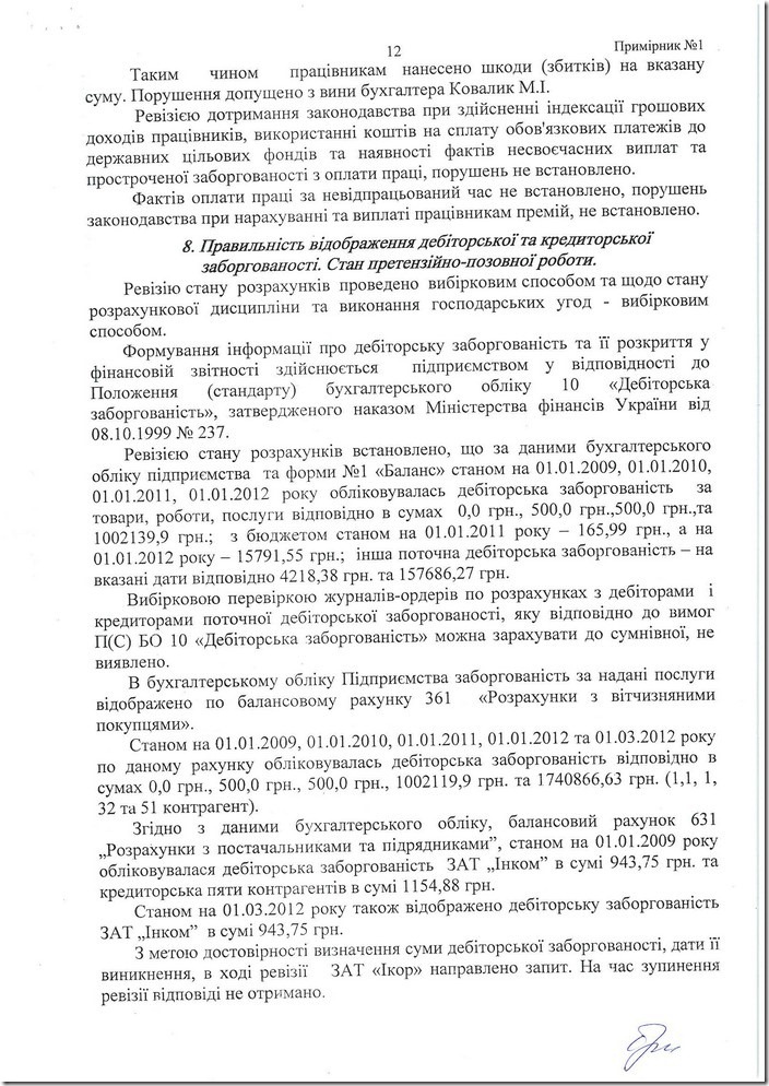 kru_2012_04_0412