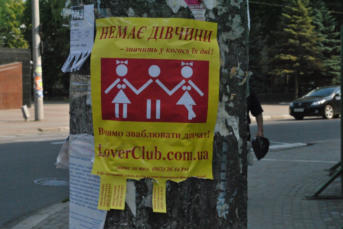 В Івано-Франківську з’явилися оголошення із закликом до розпусти?