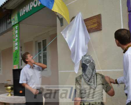 В Івано-Франківську відкрито пам’ятну дошку Ярославу Василишину В Івано-Франківську відкрито пам’ятну дошку Ярославу Василишину
