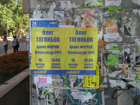 Як піариться найбільша партія у Франківській міськраді