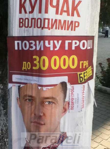 Смішна агітпродукція Смішна агітпродукція