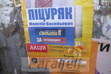 Смішна агітпродукція Смішна агітпродукція