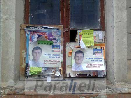 Смішна агітпродукція Смішна агітпродукція