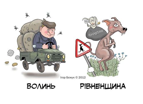 "Весела мапа України" – родом із Коломиї "Весела мапа України" – родом із Коломиї