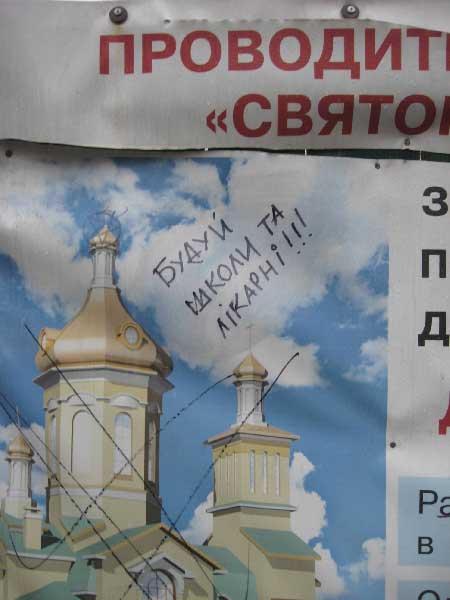 Скільки потрібно ще збудувати церков в Івано-Франківську, щоб їх кількість визнали достатньою? 