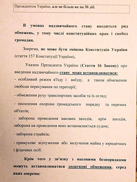 Звернення Пшонки щодо НС