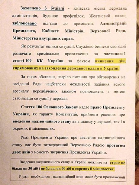 Пшонка знайшов підстави для запровадження надзвичайного стану