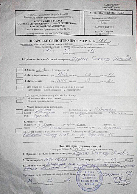 Фото со страницы Насти Станко в Facebook