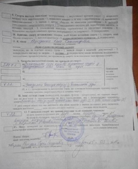 Фото со страницы Насти Станко в Facebook