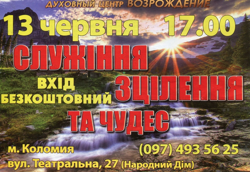 секта_флаєр.jpg