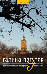 1_pogutyak