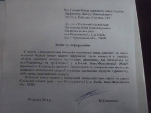 останнє косів