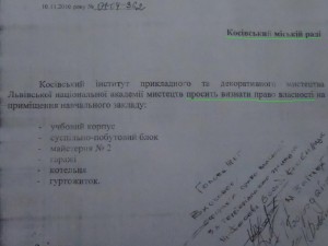 косів 3
