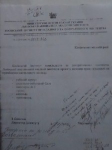 косів2
