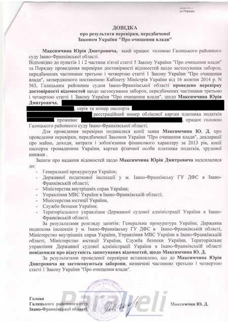 Максимчин Юрій Дмитрович