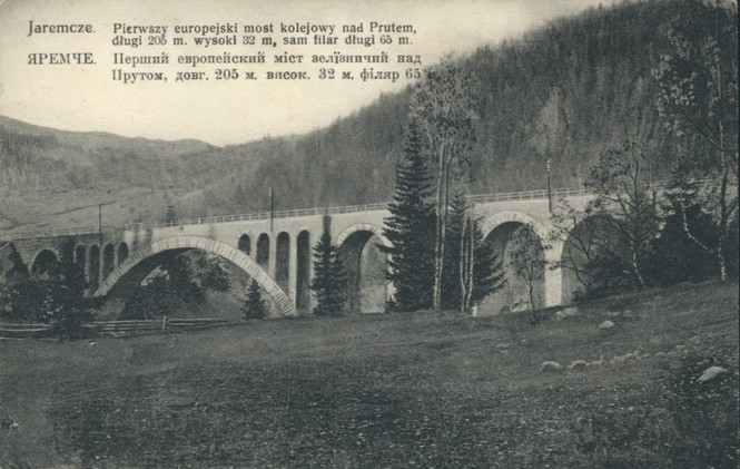 Яремче перший європейський залізничний міст над Прутом