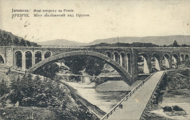 Яремче міст залізничний  над Прутом