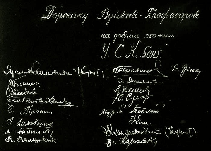 Автографии гравців 
