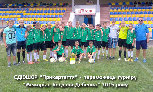 Турнір Богдана Дебенко
