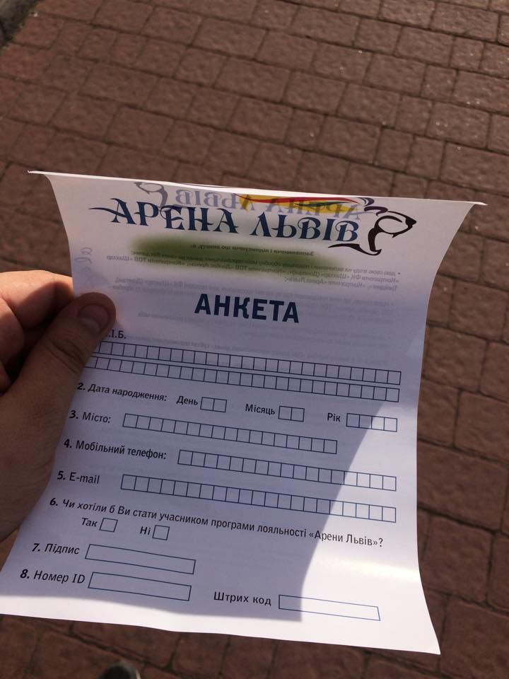 Дратівлива Анкета