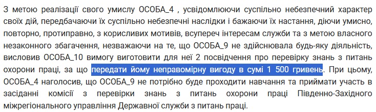 фото: документ