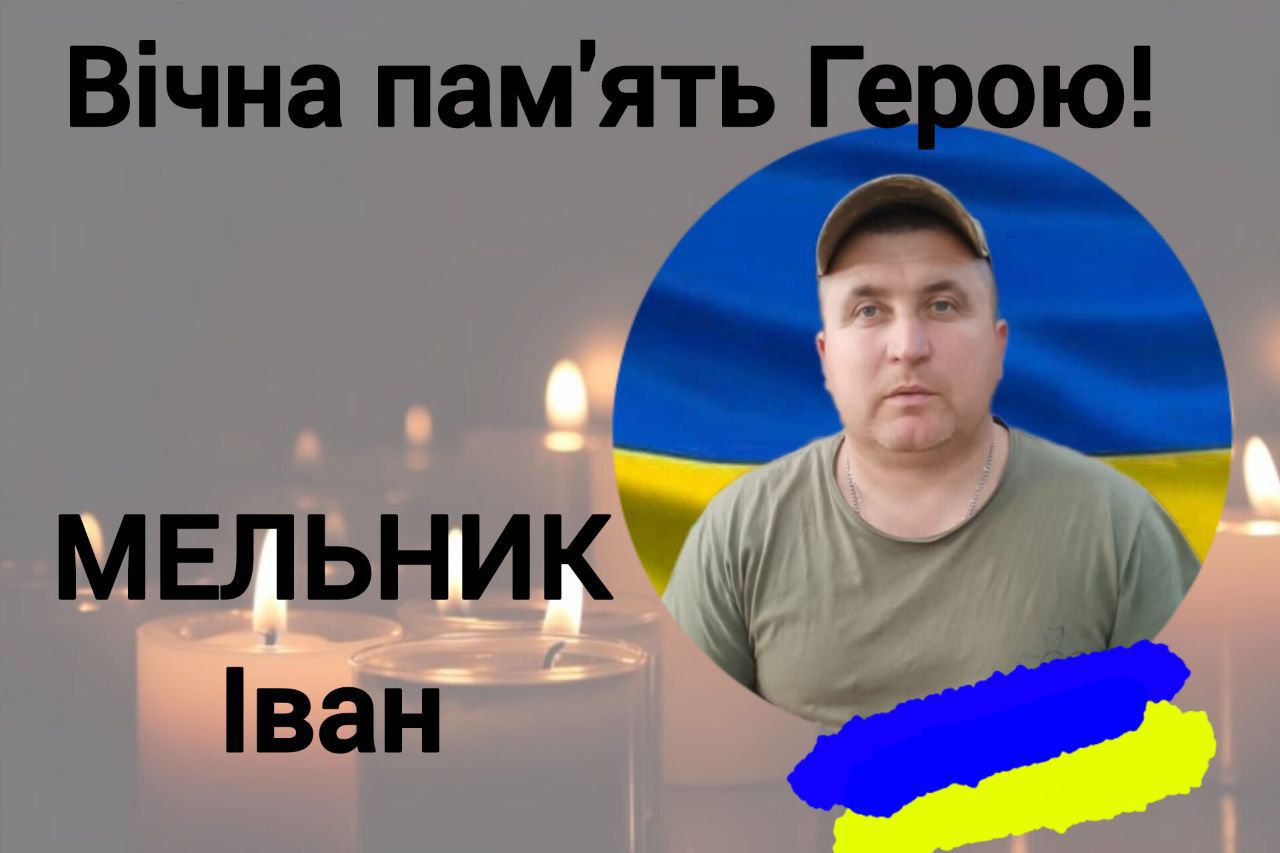 фото: Іван Мельник