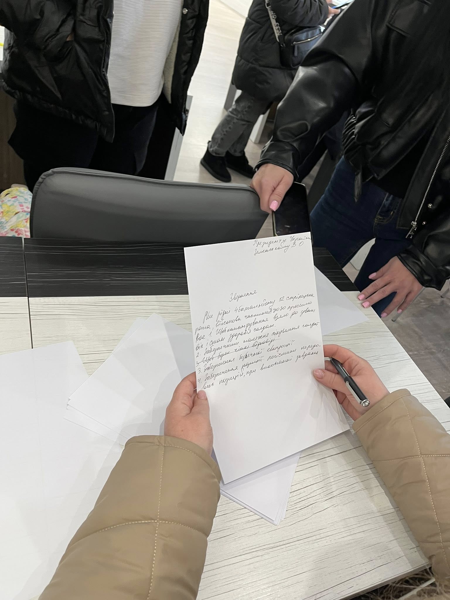 фото: звернення