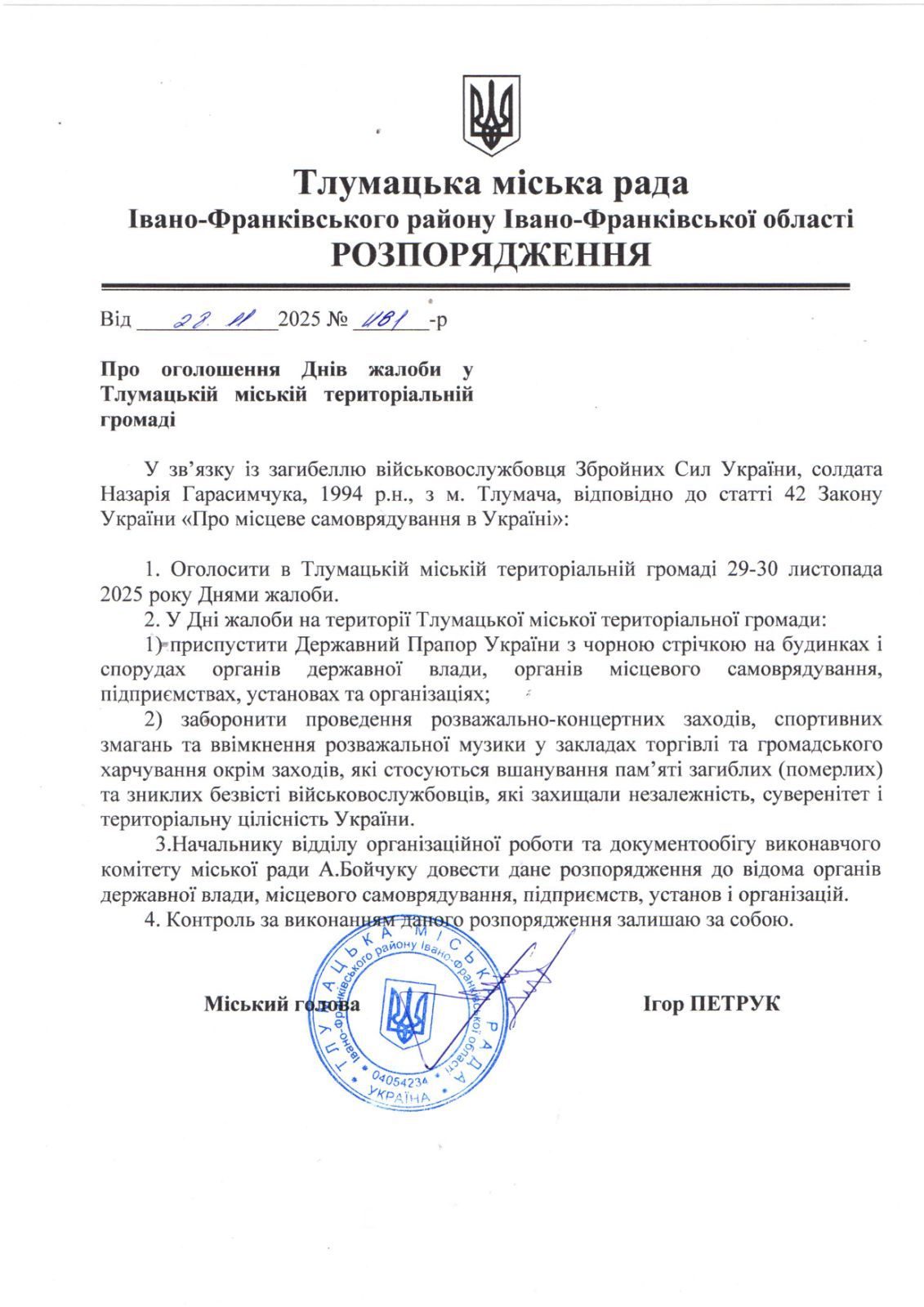 фото: документ