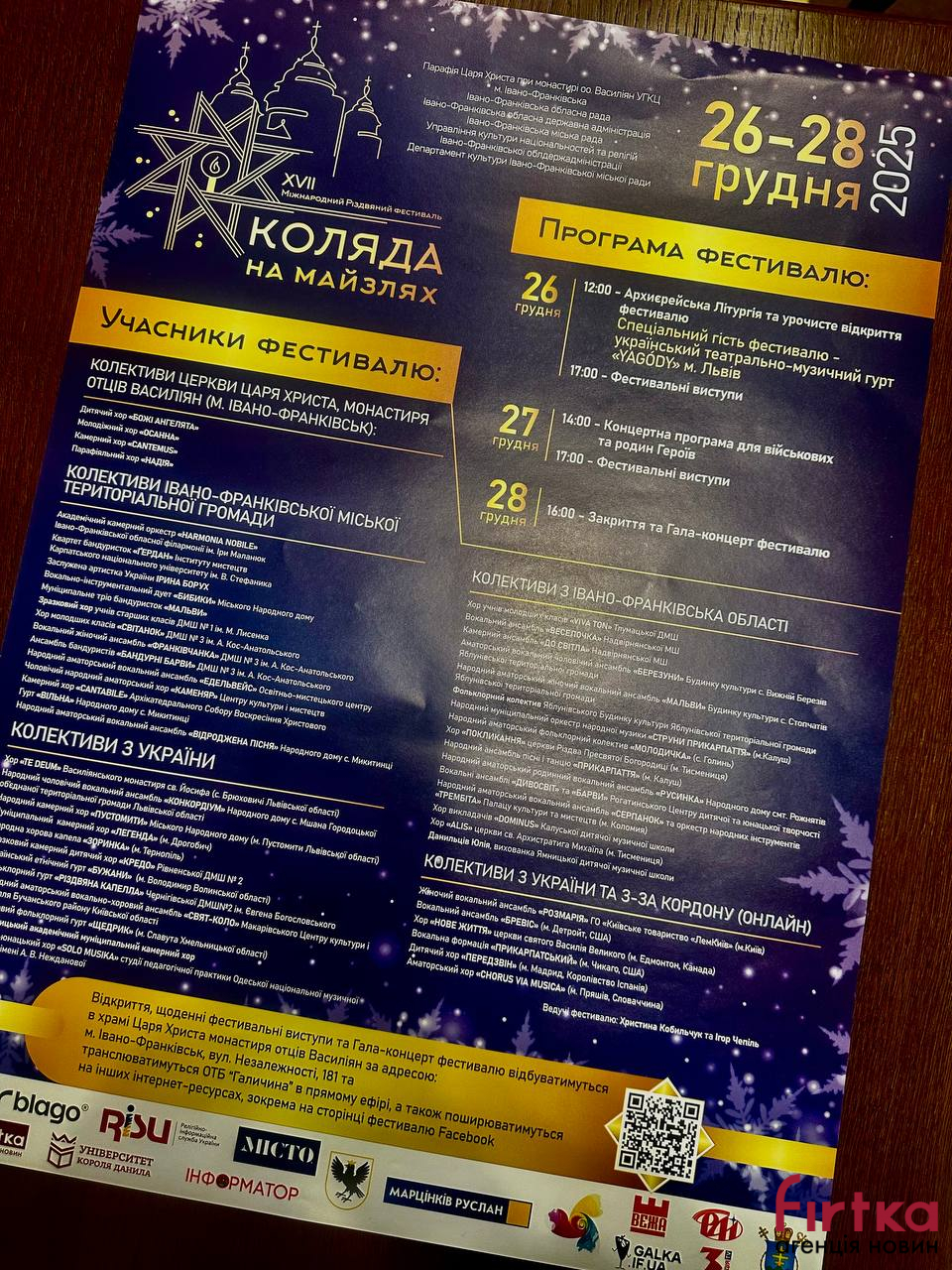 фото з місця події