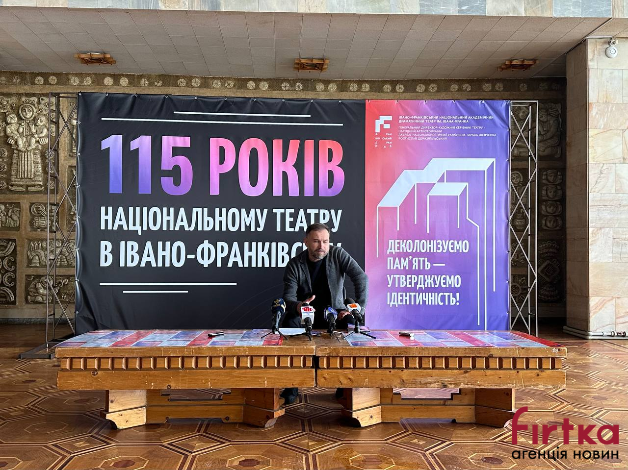 фото з пресконференції