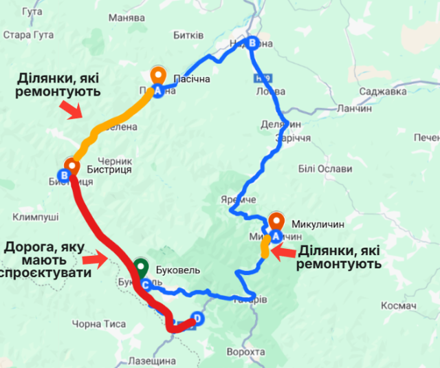 ділянки, які ремонтують