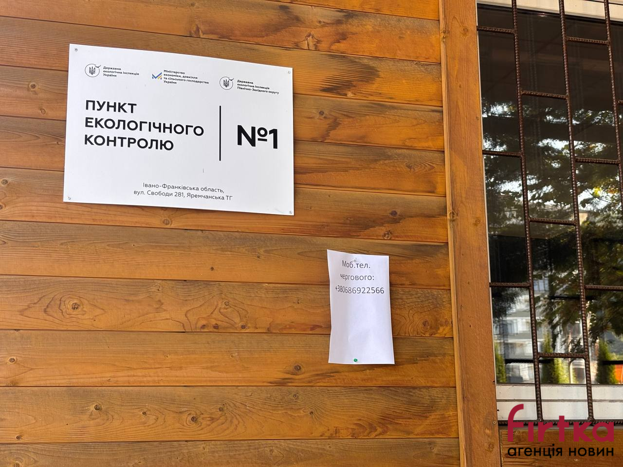 фото: пункт контролю