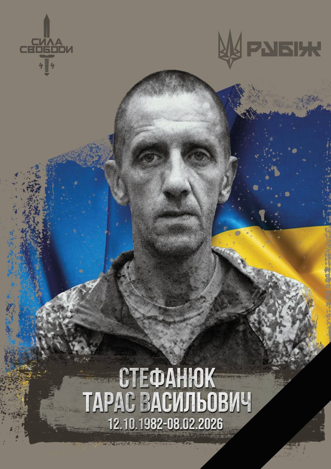 фото: Тарас Стефанюк