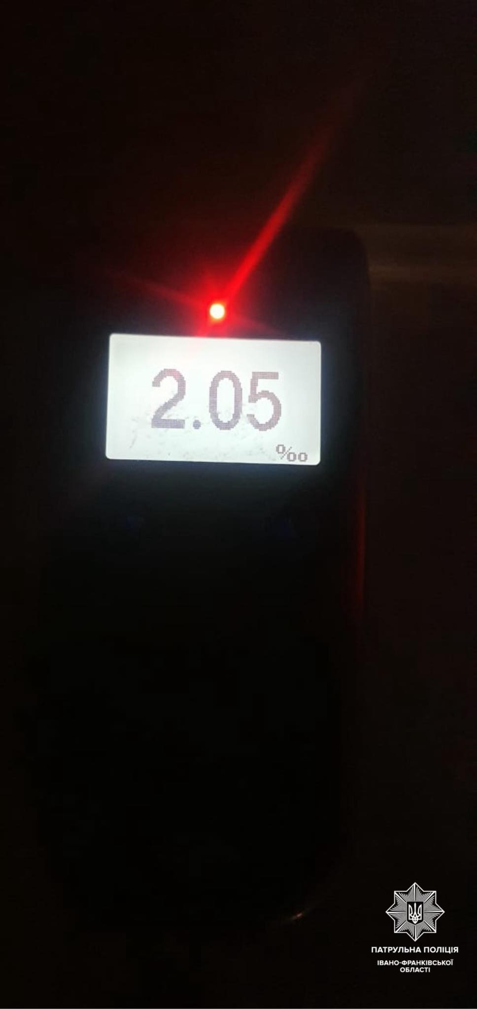 фото: 2.05 проміле алкоголю