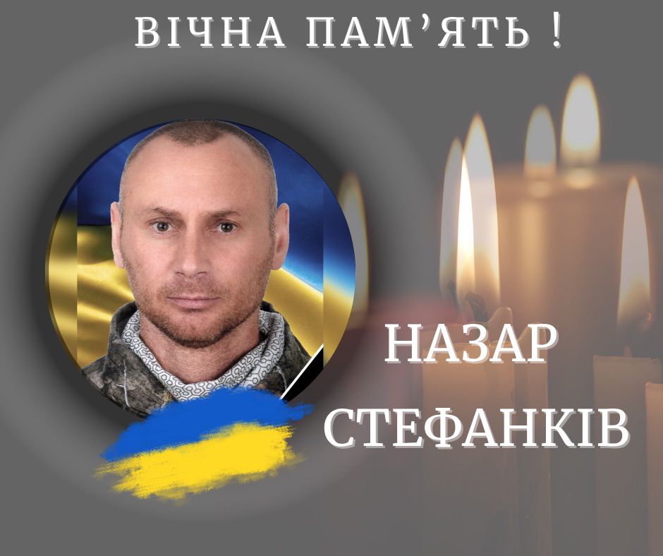 фото: Назар Стефанків