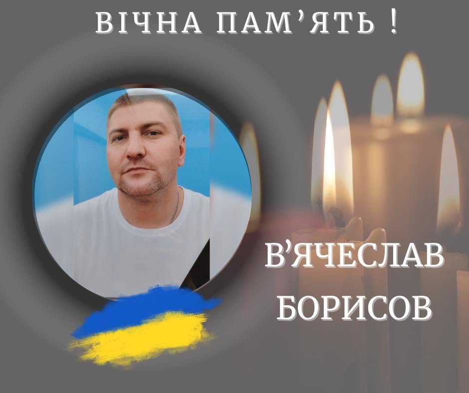фото: В'ячеслав Борисов