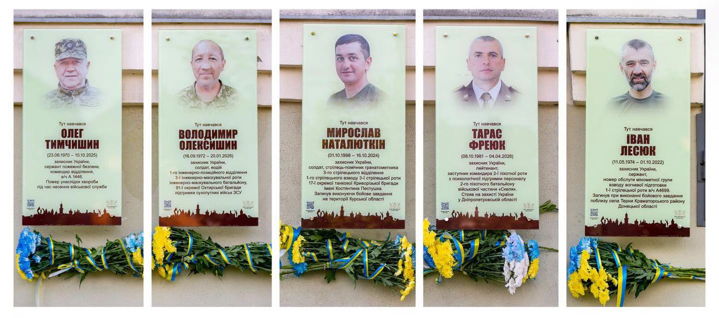 фото: пам'ятні дошки