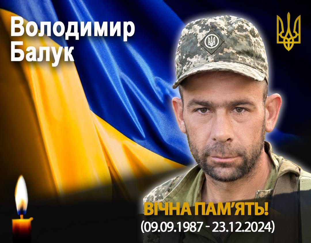 фото: Володимир Балук