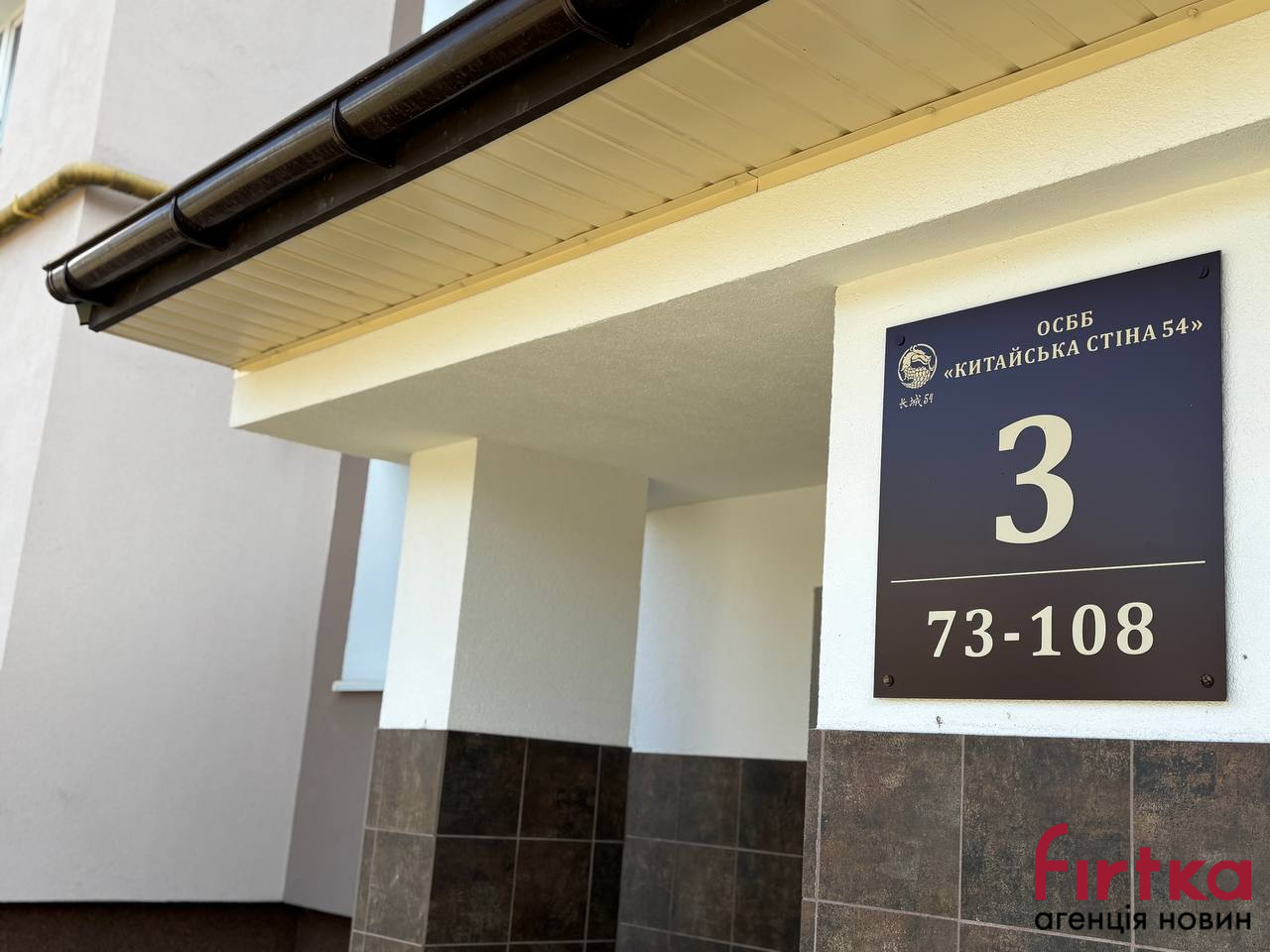 фото: під'їзд будинку