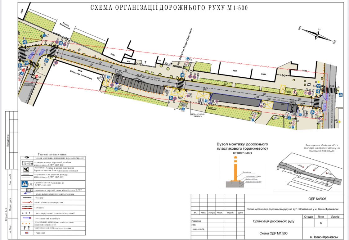 нова схема руху