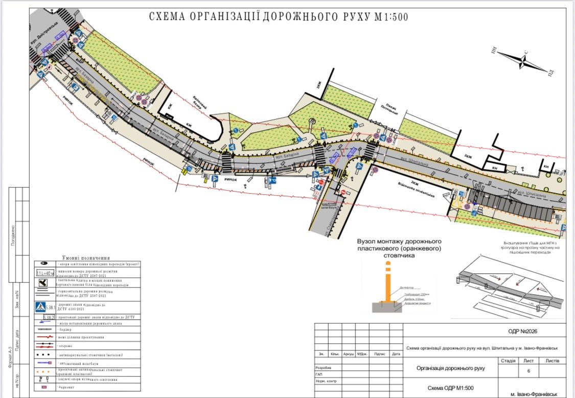 нова схема руху