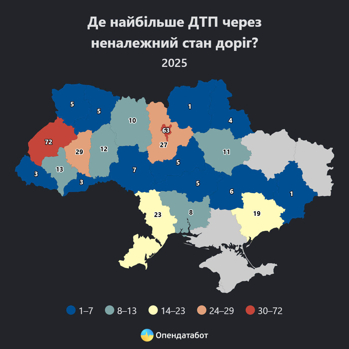 карта: де найбільше аварій через стан доріг